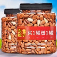 Pine Nuts Northeast Pine Nuts New Product Premium Granules with Packaging Open Pine Nuts Hand-Peeled