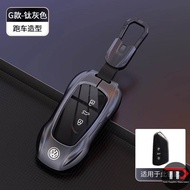 Volkswagen Zinc Alloy Car Key Protective Case Suitable for id3 Range Rover id4 cc Passat