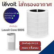 Levoit core 600S True HEPA Air Purifier Replacement Filter