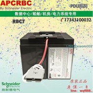 【小七嚴選】施耐德APC RBC7  UPS電源SUA1500ICH  內置電池更換蓄電池 維修