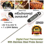 เครื่องวัดอุณหภูมิอาหาร เนื้อสัตว์ เครื่องมือวัดอุณหภูมิ เทอร์โมมิเตอร์ Thermometer Food Probe for F