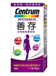 COSTCO 好市多 Centrum 善存－女性綜合維他命(280錠) $1710