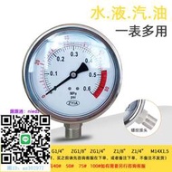 壓力錶zyia金泰yn60不銹鋼耐震徑向壓力表抗震氣壓油壓水壓液壓40mpa2分壓力表