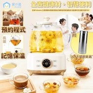 日本Yohome 全壺健康材智能提壺記憶續溫茶飲營養多功能便利控溫養生壺PRO XJS-HCH-13A (花茶 煲水)(SUP:TBS28)
