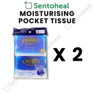 ELLEAIR Luxury Moisturizing Lotion Pocket Tissue 2 Packs of 4 x 14 Sheets/ Soft/ Gentle