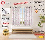 ZEITGEBER ผ้าม่านสำเร็จรูป ผ้าม่านห่วงตาไก่ กันแสงแดด กันแสงUV printed fabric  100% รุ่น pattern three ราคาถูก.-