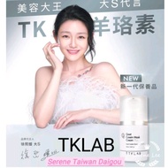 💯现货 Tklab  Promo Goat Casein Mask Cream 羊珞素生肌蜜 Face Mask 55ml