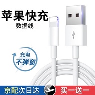 纯淳苹果数据线手机充电器线PD快充插头20W适用iPhone14 13 12 两条装【苹果充电线】1米