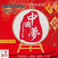 Patriotic Celebration Stamp Embroidery diy Handmade Material Package Cartoon Cross Stitch Embroidery