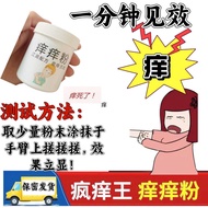 Prank Tricky Itchy Powder Wonderful Punishment Third Boyfriend Girlfriend Wife Underwear Premium Pra