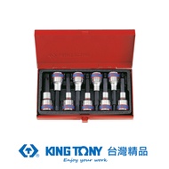 KING TONY 金統立 專業級工具 9件式 1/2"DR. 六角星型起子頭套筒組 KT4119PR｜020001230101