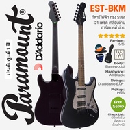 Paramount EST-BKM กีตาร์ไฟฟ้า 21 เฟรต ทรง Strat ปิ๊กอัพ HSS ปิ๊กการ์ดอะลูมิเนียม เคลือบด้าน + แถมฟรี