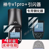 [Ready Stock] Suitable for Godox V1Pro Tempered Film Godox V1/V100 Flash Film Godox V850II/V850III S