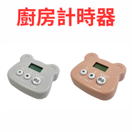 電子計時器 顏色隨機 平行進口 電子廚房計時器 大顯示屏計時器 定時器 鬧鐘 22101000