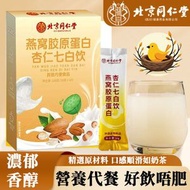 燕窩膠原蛋白七白飲 70g (10g X 7)  [平行進口]