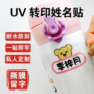Kindergarten Baby Name Sticker Children Self-Adhesive Waterproof Name Sticker uv Transfer Name Stick