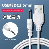 Usb to 2.5 Yuan Audio Mono Charging Cable Face Washing Instrument Supplies 2.5 Yuan Charging Cable 1