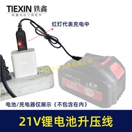 5V Turn21V Voltage conversion cable21V Battery-specific charging cable DC Interface USB Adapter cabl