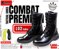 คอมแบท รด. นักศึกษาวิชาทหาร (นศท.) รุ่นใหม่ L02 ไม่มีซิป