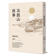 Dharma Drum Mountain Story (Second Edition) 11101074921 Taaaze Reading Book Life Online Bookstore