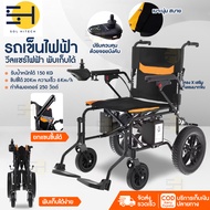 รถเข็นผู้ป่วย เก้าอี้รถเข็นไฟฟ้า รุ่นอัพเกรด รุ่น HN-DL01 สีส้ม Wheelchair รถเข็นผู้ป่วย รถเข็นผู้สูงอายุ มือคอนโทรลได้ มีเบรคมือ ล้อหนา แข็งเเรง ปลอดภัย