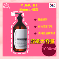 MUMCHIT - Biotox 香薰沐浴露 (肥皂花香 Soft Blue Soap) 1000ml 平行進口