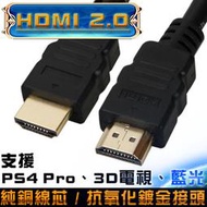 K-Line HDMI 2.0版 4K超高畫質影音傳輸線 1.8M長
