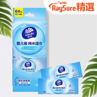 維達 - 維達紙巾 嬰兒溼巾外出小包裝純水便攜裝迷你溼巾 16包