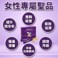 🌹ISODUCE 護宮花茶🌹