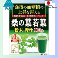 Natural Life Yamamoto Kampo Pharmaceuticals Mulberry Leaf Green Juice Powder 100g