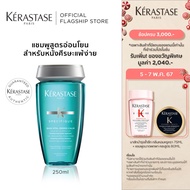 KERASTASE  แชมพูสำหรับปัญหาหนังศีรษะระคายเคืองและแพ้ง่าย 250มล  SPECIFIQUE BAIN VITAL DERMO-CALM SHAMPOO FOR SENSITIVE SCALP 250ml (เคเรสตาส ผมแพ้ง่ายเคราสตาส)