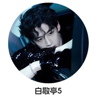 Bai Jingting Badge Merchandise Bar Badge Star Merchandise Support Pain Bag Decoration Medal Valley S