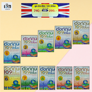 (หนังสือราคาพิเศษ 295 บาท)  หนังสือ พูด-อ่าน-เขียน อังกฤษ 109 ชั่วโมง <1 ชุดมี 10 เล่ม>