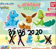 Pokemon 扭蛋 木守宮 小鋸鱷