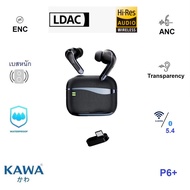 หูฟังบลูทูธ Kawa P6+ 2.4 GHz usb ไมค์ 4 ตัว Hi-RES LDAC ANC และระบบตัเสียงรบกวนขณะคุย (ENC) กันน้ำ I