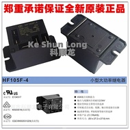 FreeShipping(5PCS/1lot)NewOriginal HF105F-4 JQX-105F-4 024D-1ZST 012D-1ZS HF105F-4/012D-1ZS 20A 12VD