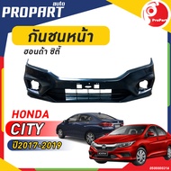 กันชนหน้า HONDA CITY ปี​ 2017/2018/2019 พร้อมช่องลมกลาง และฝาปิดหูลาก ฮอนด้า ซิตี้