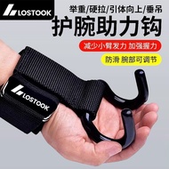 Losstock Hook Wrist Guard Pull-Up Assist Hook Pull-Up Aid Hook Wrist Assist Hook RWVK