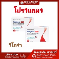 In Live Big Discount Wegora Pro 1 Get 1 Free The First Capsule Pen Dr. Wan 1 Box Contains 10 Capsule