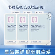 Soothing Water Feeling [Sheet Mask Moisturizing Hydrating 3 Soothing Fragile Skin Weipin Wei Steady 