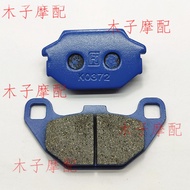 Suitable for Linhai Motorcycle Aurora LH125T CYGNUS 3rd Generation Rear Brake Pad Brake Pad Disc Bra