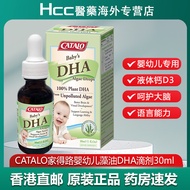 CATALO CATALO Infant Algae Oil DHA Drops Infant Dedicated Liquid Calcium Magnesium Zinc Vitamin d3