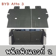 【⭐️หนาพิเศษ】BYD ATTO 3 พรมปูพื้นรถยนต์ ดับเบิลชั้น XPE+TPE พรมปูพื้น พรมปูพื้นรถยนต์เข้ารูป กันลื่นท