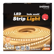 ไฟเส้น LED SHINING 40 วัตต์ 5 เมตร กันน้ำ แสงเหลือง WARM WHITE มีปลั๊กเสียบ IP65 TOSHIBA LIGHTING