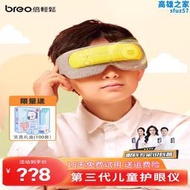 兒童護眼儀眼部按摩器熱敷眼罩學生眼睛多功能眼部按摩