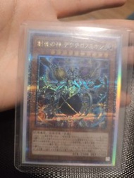 日文正版遊戲王卡alin-jp017 混沌之神 德羅米尼翁 （25週年金鑽,日紙)