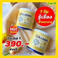 นาคาตะโปรโมชั่น 1 แถม 1 NAKATA COLLAGEN TRIPEPTIDE นาคาตะ คอลลาเจน ไตรเปปไทด์ นำเข้าจากญี่ปุ่น เพื่อ