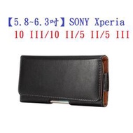 【5.8~6.3吋】SONY Xperia 10 III/10 II/5 II/5 III 羊皮紋旋轉夾式 腰掛皮套