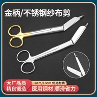 Stainless Steel Gauze Bandage Scissors14cm18Centimeter External Orthopedic Plaster Scissors Nurse Su