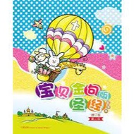 Baby Golden Sentence Version Bible: New Version (Chinese-English Bilingual)